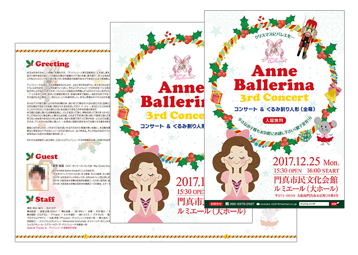 Anne Ballerina様