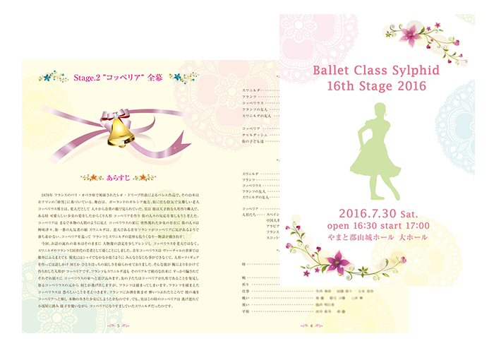 Ballet Class Sylphid 様