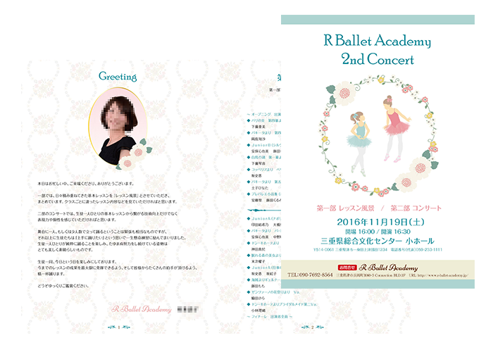 RBalletAcademy様